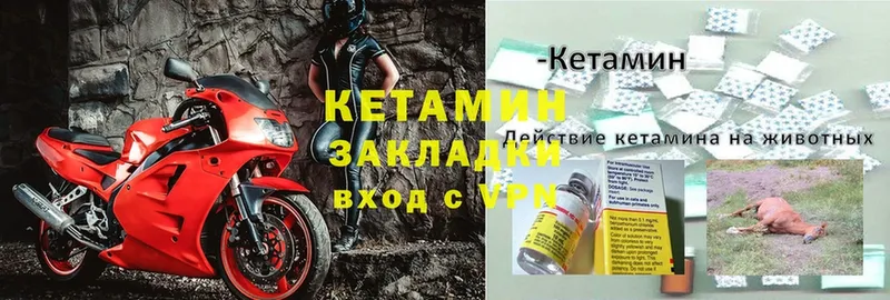 Кетамин ketamine  omg ссылки  Богородск 